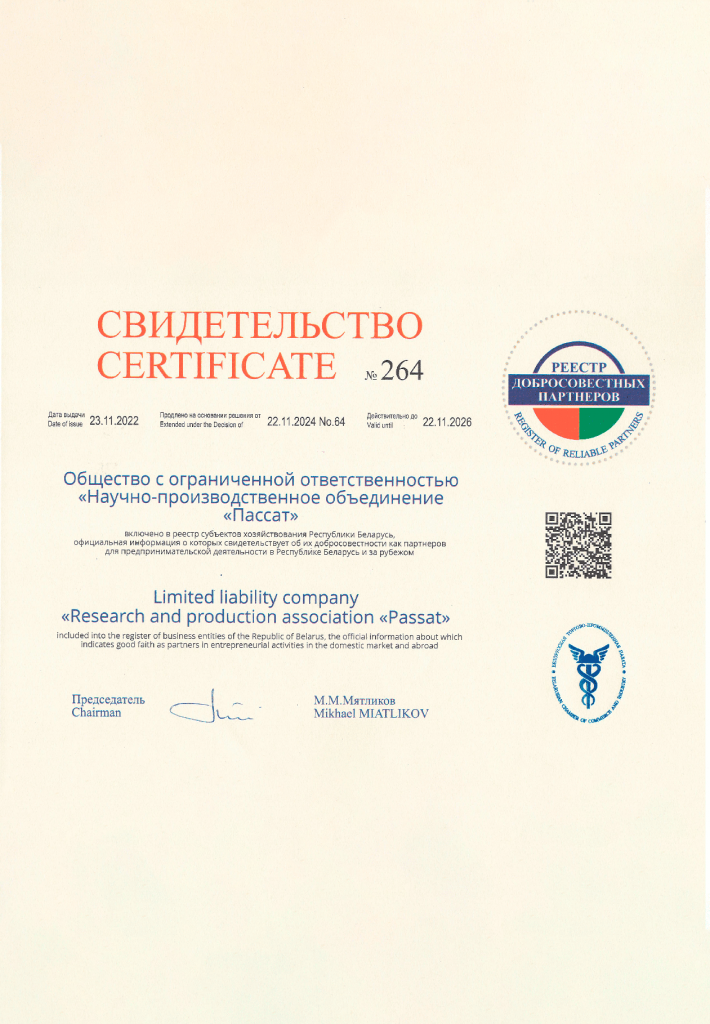 Certificate of inclusion in the Register of Bona Fide Partners 1.pdf