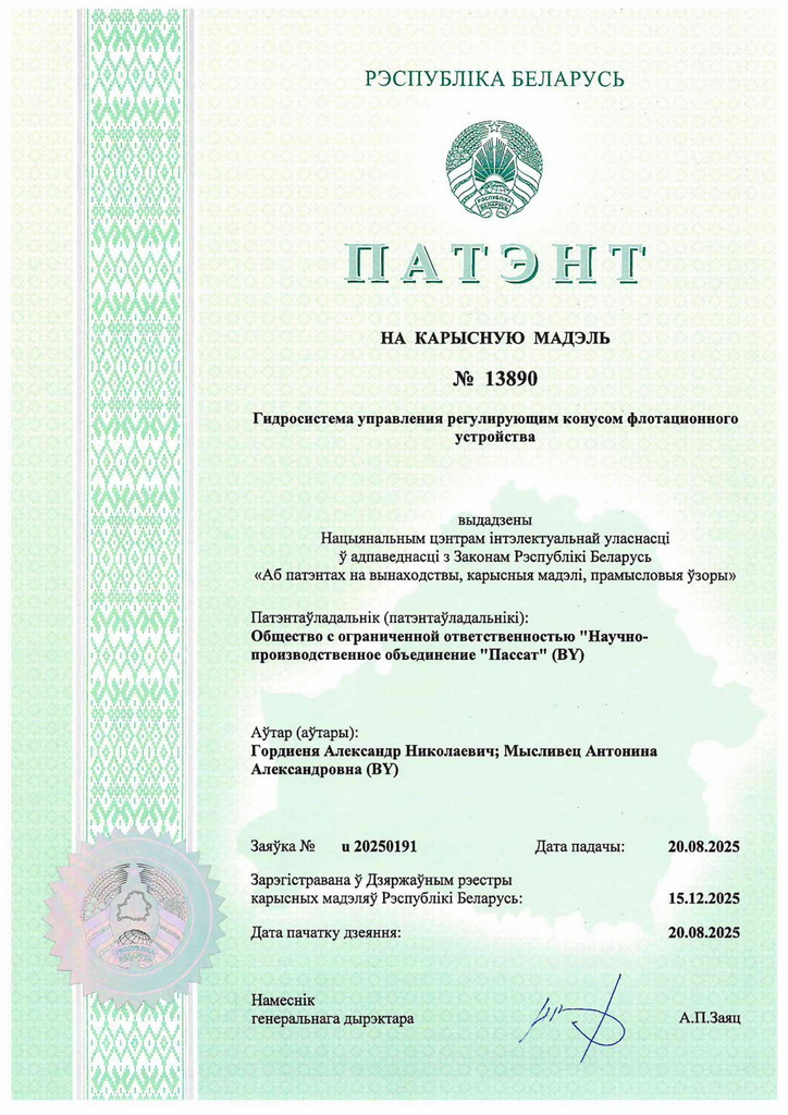 Сертификат соответствия системы менеджмента требованиям стандарта ISO 9001 2015-6.png