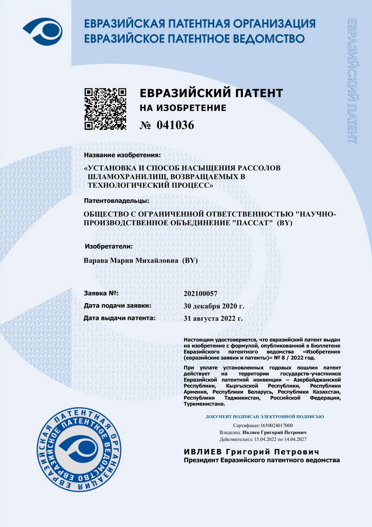 1. Лицензия - 16200000004731-1.jpg