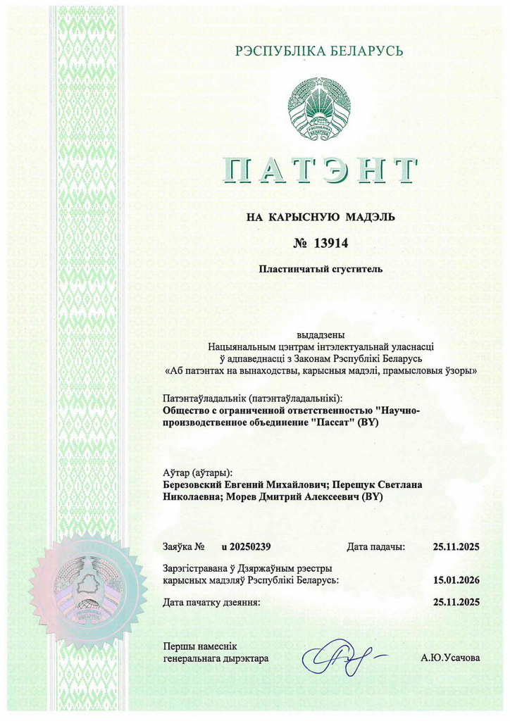 Certificate-of-conformity-ISO-14000-2015ru.jpg