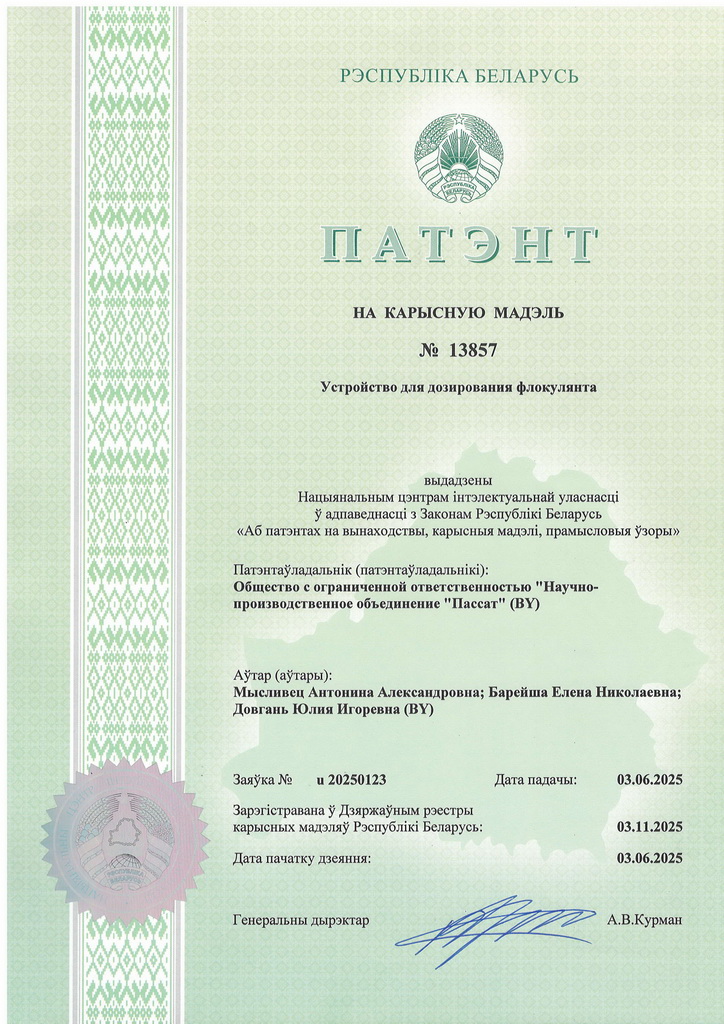 Certificate health and safety management System in professional activity.png