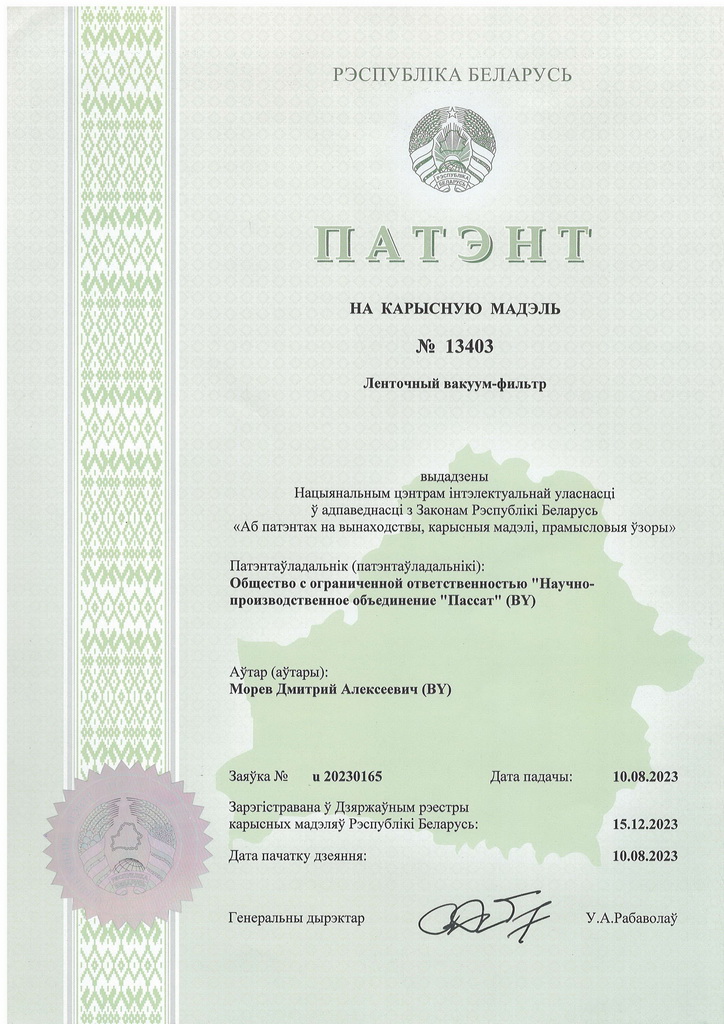 СМК СТБ ISO 9001-2015.png