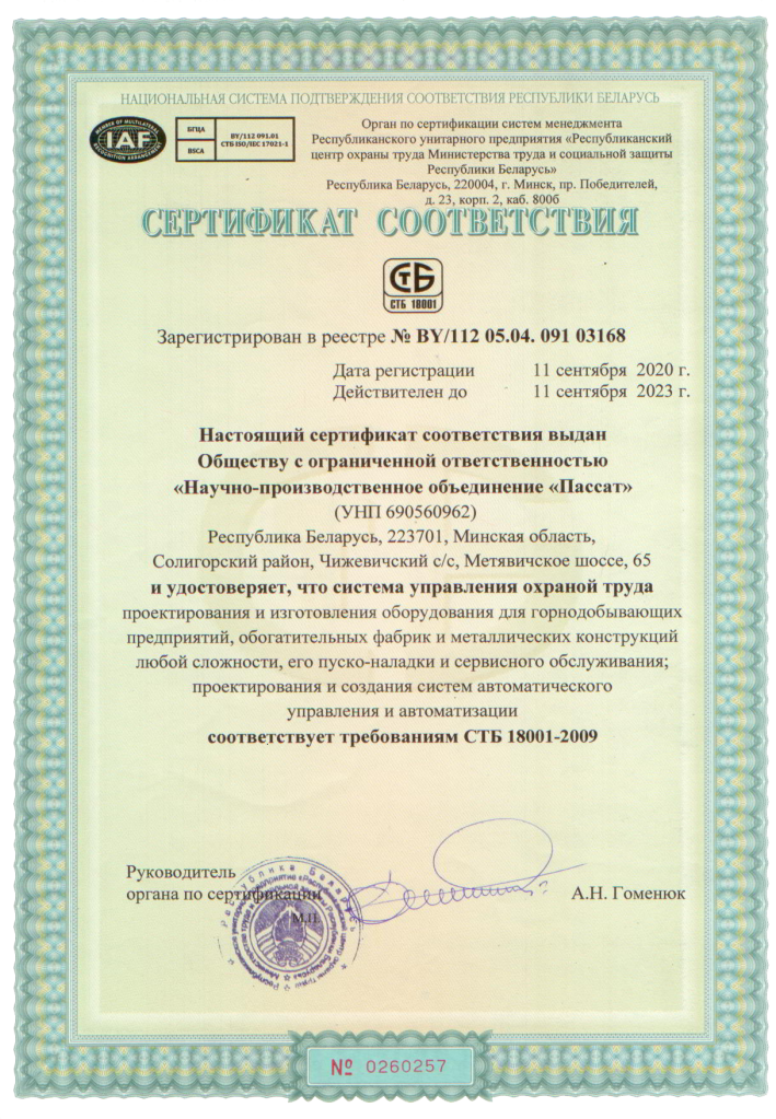 Certificate-of-conformity-STB-18001-2009-(OSHMS)-1.png